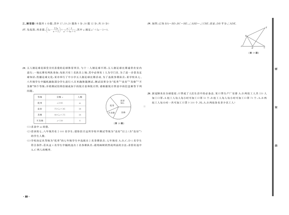 2022年辽宁省大连市九年级中考数学模拟预测卷 .pdf_第2页