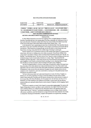 2018年烟台大学考研专业课试题727基础英语.docx