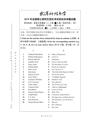 2019年武汉科技大学考研专业课857 英美文学基础（B卷）及答案.doc