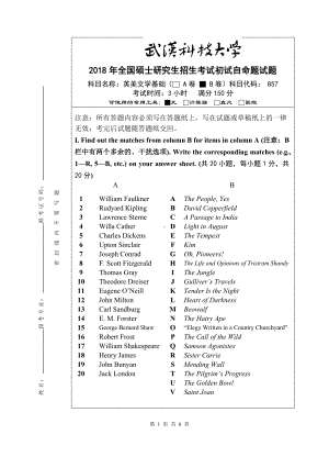 2018年武汉科技大学考研专业课857英美文学基础（B卷）及答案.doc