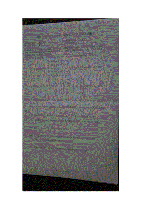 2016年烟台大学考研专业课试题830高等数学.docx