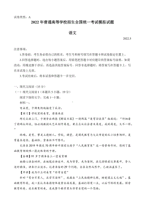 2022届山东省潍坊市高三下学期5月三模统考语文试题(1).docx