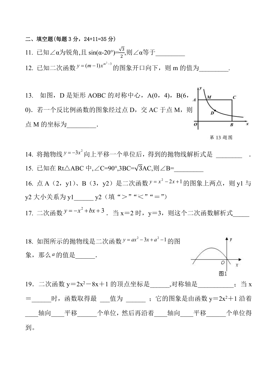 2020年陕西省西安市大明宫九年级第六次模拟考试数学试题.pdf_第3页