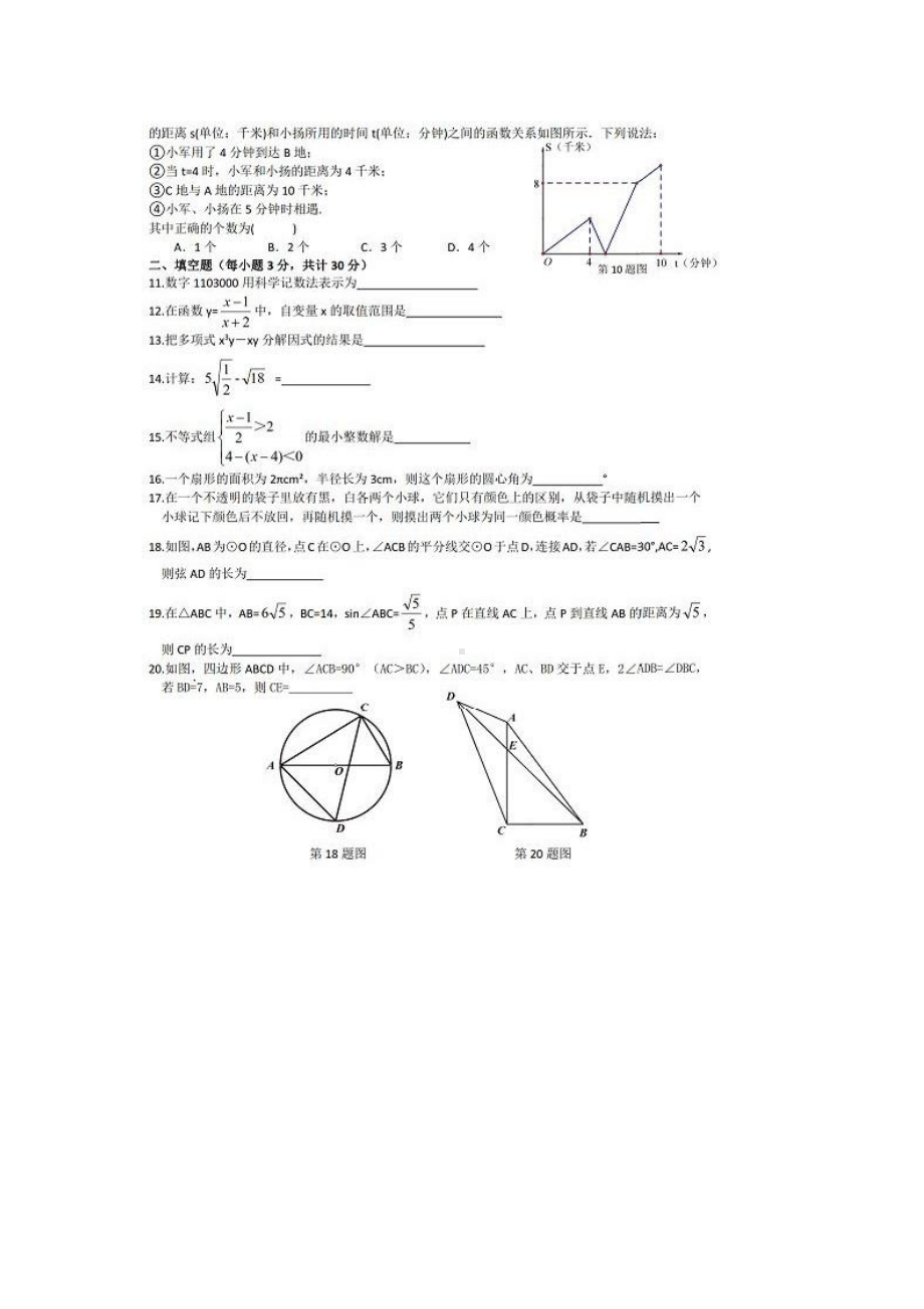 黑龙江省哈尔滨市德强2021-2022学年九年级下学期开学考试数学试卷.pdf_第2页