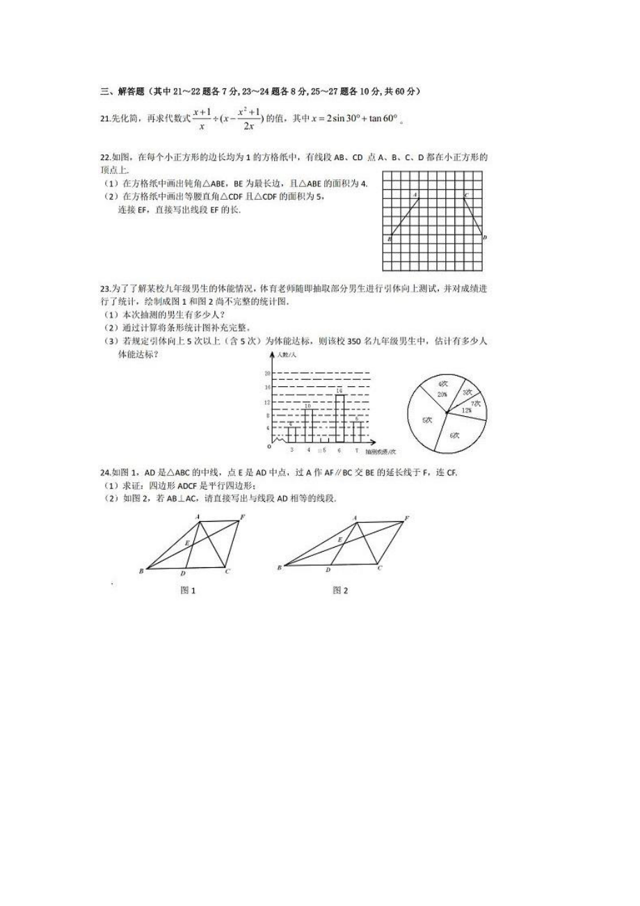 黑龙江省哈尔滨市德强2021-2022学年九年级下学期开学考试数学试卷.pdf_第3页