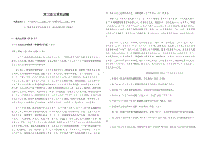 2022届内蒙古呼伦贝尔满洲里市高三三模语文试题(含答案).docx