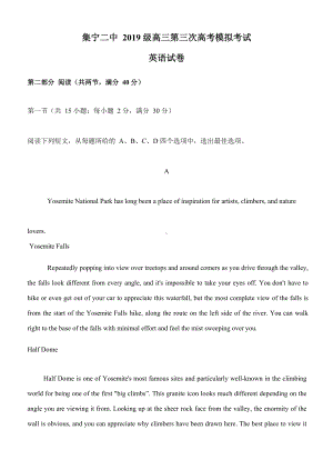 2022届内蒙古乌兰察布市集宁区第二中学高三第三次高考模拟考试英语试卷.docx