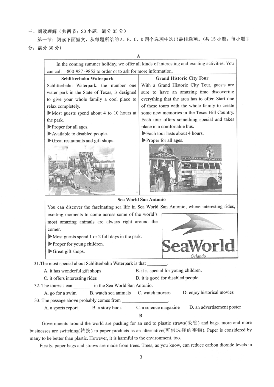 2022年江苏省连云港市新海实验中考二模英语试卷.pdf_第3页