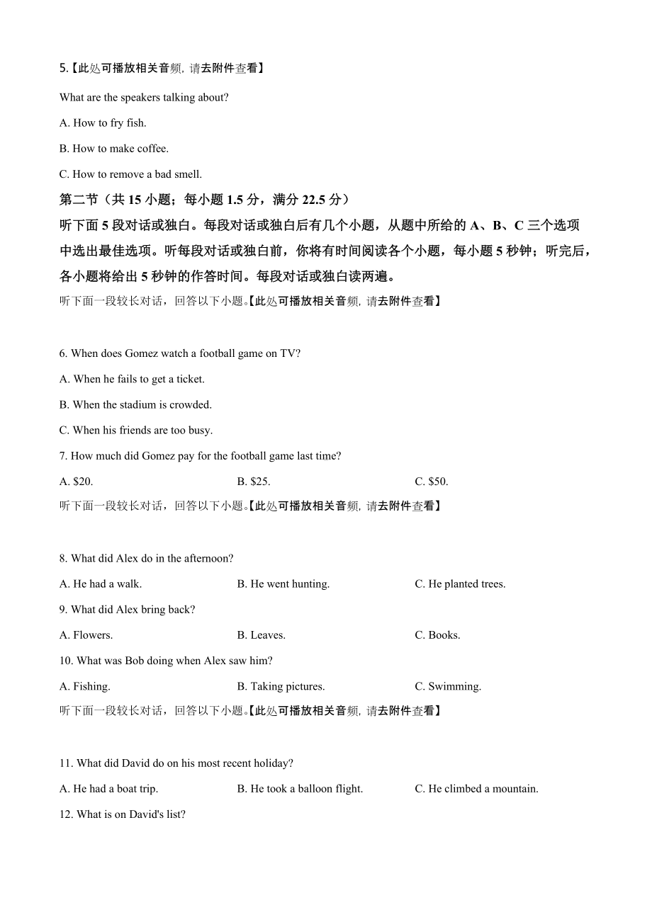 2021年全国高考新高考1卷英语试题（原卷版及答案解析版）.doc_第2页