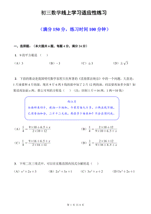 上海市罗山2021-2022学年九年级下学期期中考试数学试题.pdf