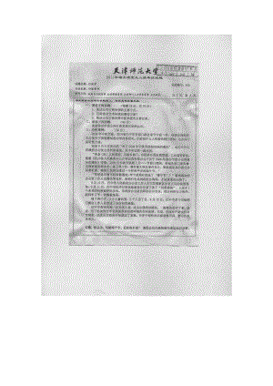 天津师范大学考研专业课试题830行政学2011年至2012年.docx