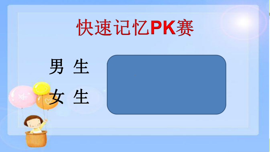 南京力学苏教版四年级数学上册《简单的周期》课件（定稿）.pptx_第2页