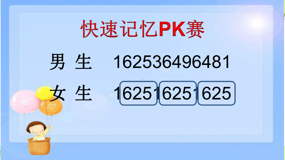 南京力学苏教版四年级数学上册《简单的周期》课件（定稿）.pptx_第3页