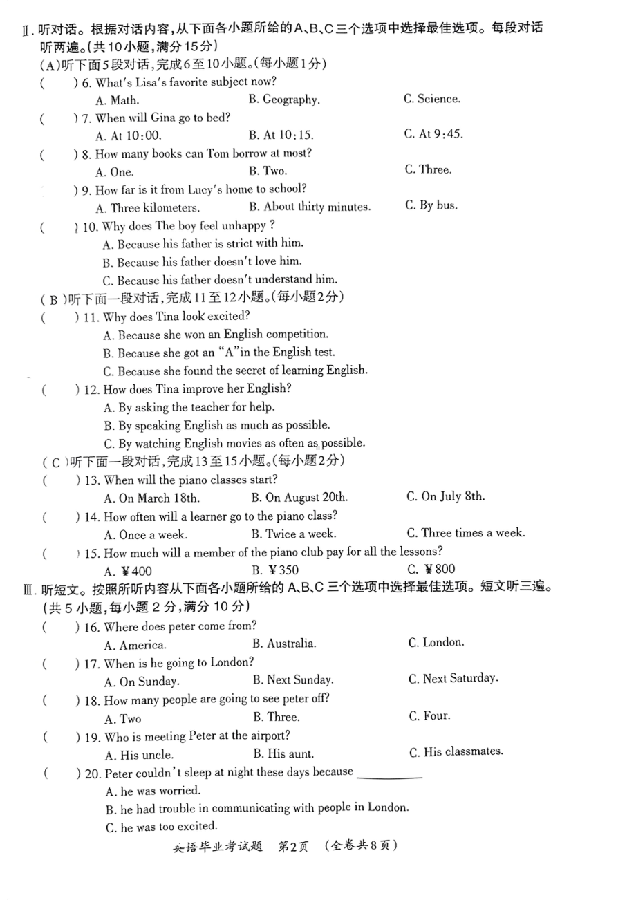 贵州省织金县2022年初中毕业生学业水平考试 英语试卷.pdf_第2页