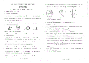 2022年广东省中山市九年级第二次模拟考试数学试卷.pdf