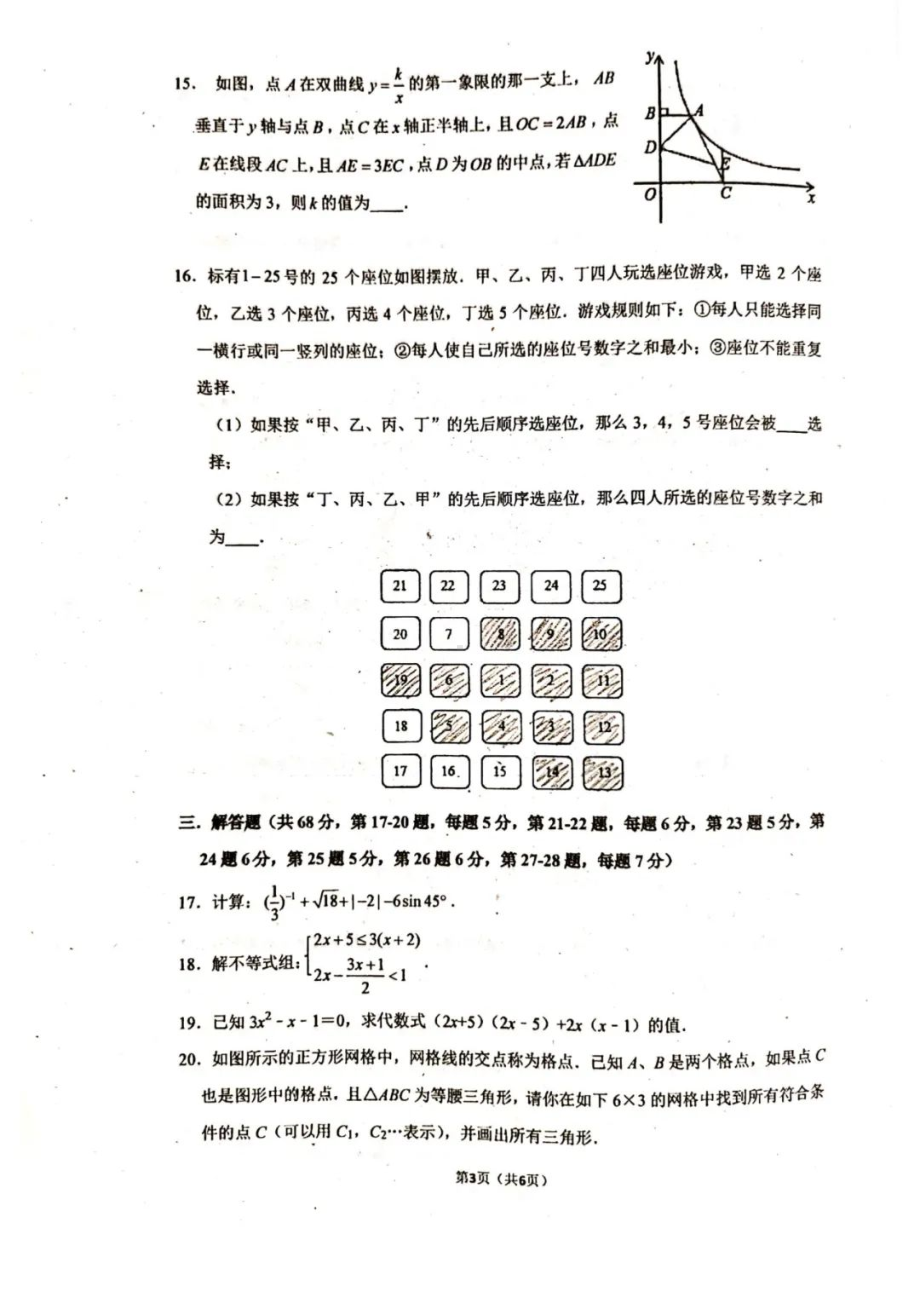 北京市清华附2021-2022学年九年级下学期开学考试数学试卷.pdf_第3页