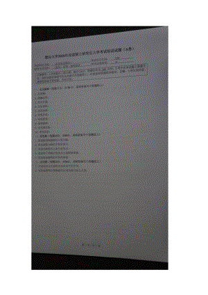 2016年烟台大学考研专业课试题339农业知识综合一.docx