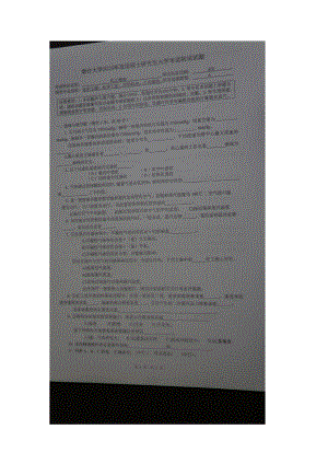 2016年烟台大学考研专业课试题835化工原理.docx