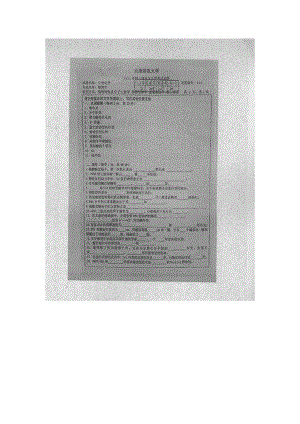 天津师范大学考研专业课试题888生物化学2011年至2013年.docx