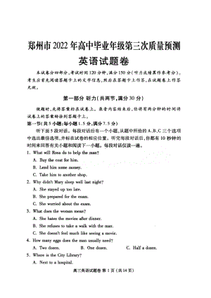 2022届河南省郑州市高中毕业班第三次质量预测（三模）英语试题(含答案).pdf