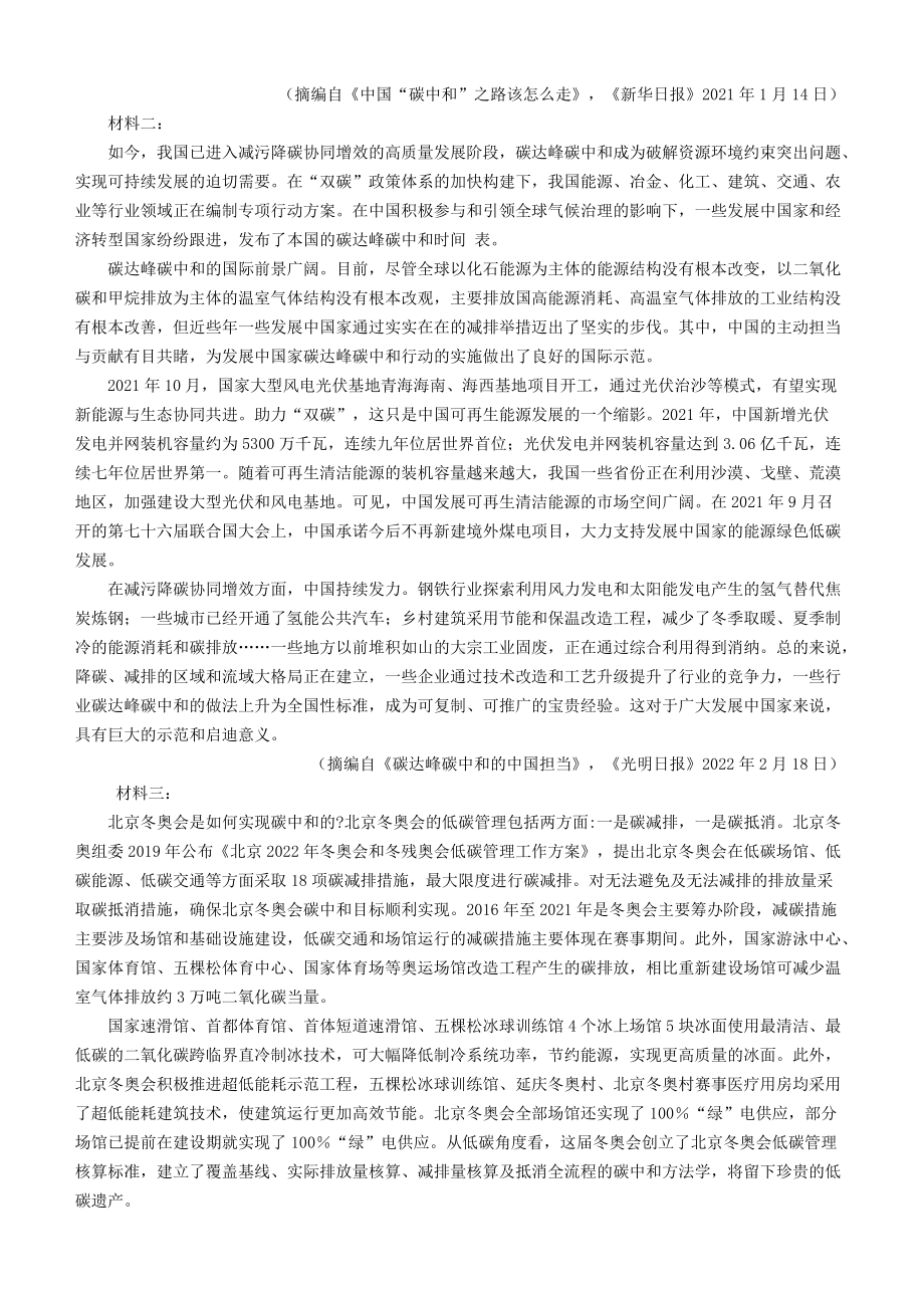 2022届河南省开封市高三三模语文试题(含答案).docx_第3页