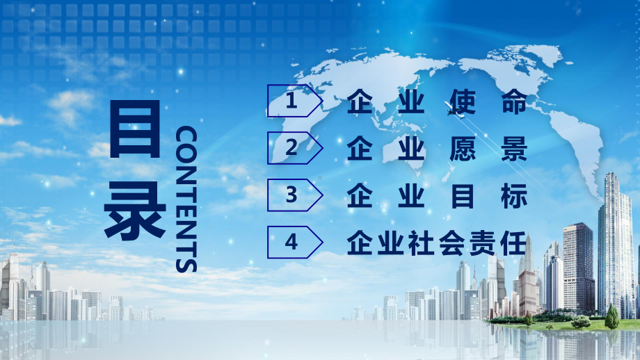 专题课件蓝色商务企业使命和责任员工培训教育PPT模板.pptx_第2页