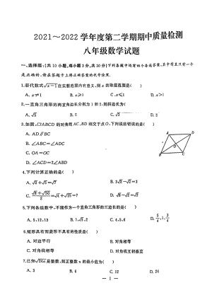 湖北省武汉市江岸区2021-2022学年八年级下学期期中数学试题.pdf