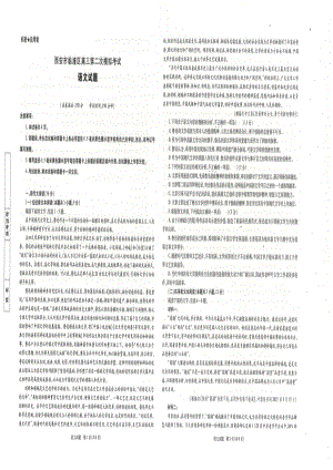 2022届陕西省西安市临潼区高三第二次模拟考试语文试题(含答案)(002).pdf