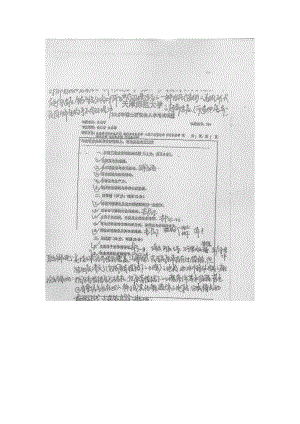 天津师范大学考研专业课试题894生态学2010年至2017年.docx