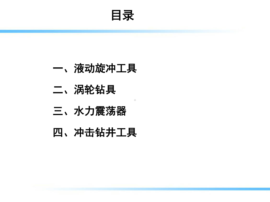 提速工具简介课件.pptx_第2页