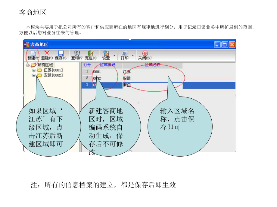 智百威9000V10商业管理软件教材课件.ppt_第2页