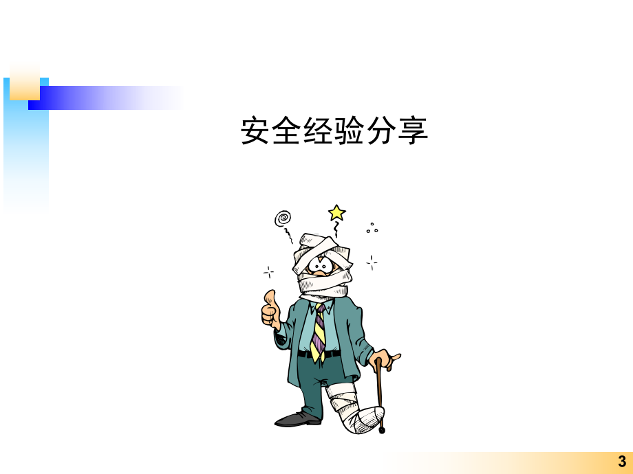 气瓶使用安全管理规范(刘永平)课件.ppt_第2页