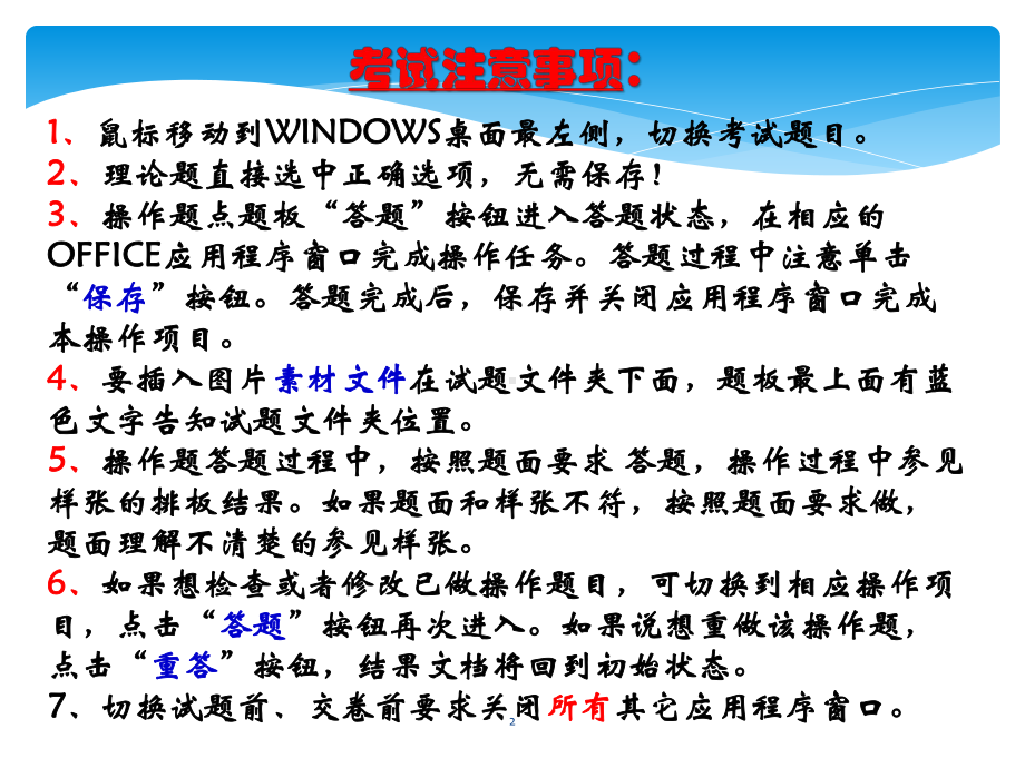 大学计算机基础期末考试复习题-题库真题课件.pptx_第3页