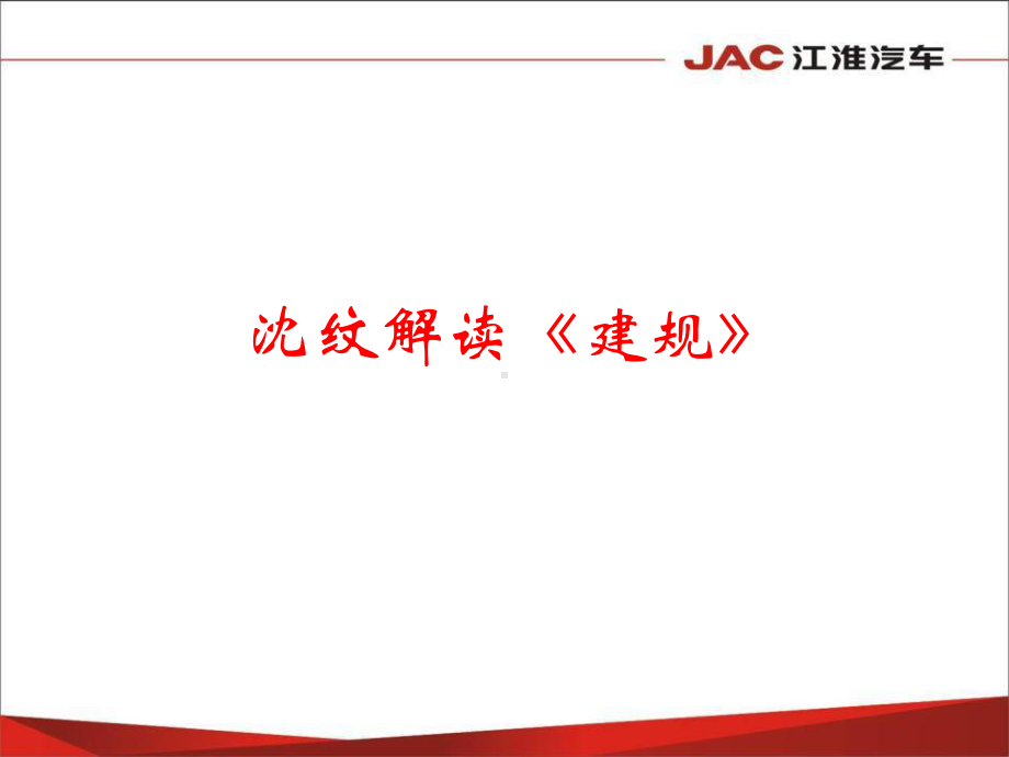 《建筑设计防火规范》培训课件.ppt_第2页