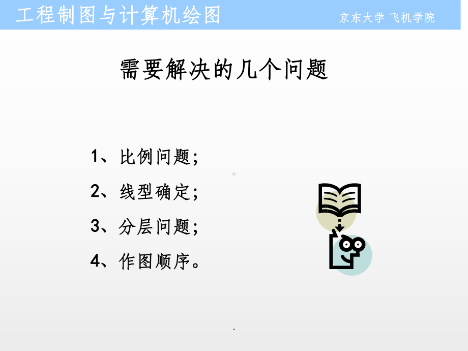 如何快速绘制建筑平面图课件.ppt_第3页