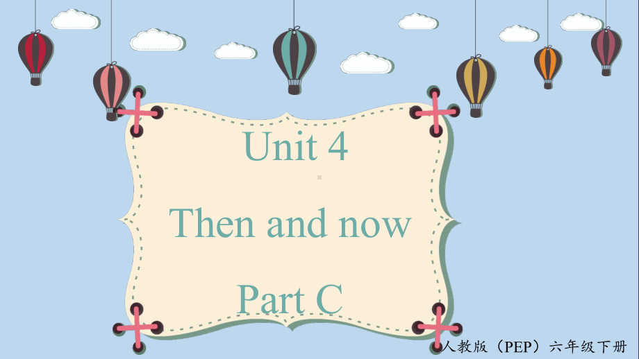 Unit 4 Then and now PartC.pptx_第1页