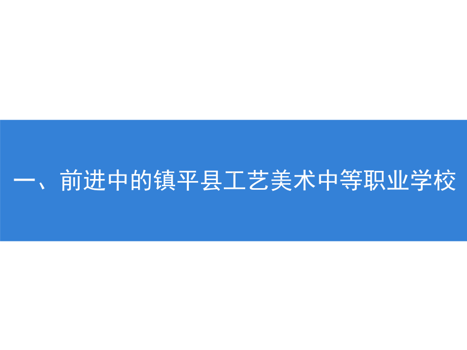 数字化校园申报材料剖析课件.ppt_第2页