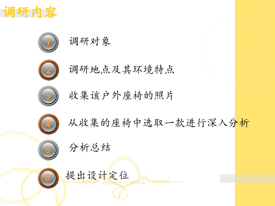 校园里的不合理设计课件.ppt_第3页