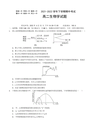 2021-2022学年湖北省鄂北六校高二下学期期中联考生物 试题（含答案）.doc