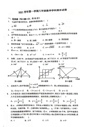 浙江省宁波市海曙区部2021-2022学年八年级上学期期末数学试卷.pdf