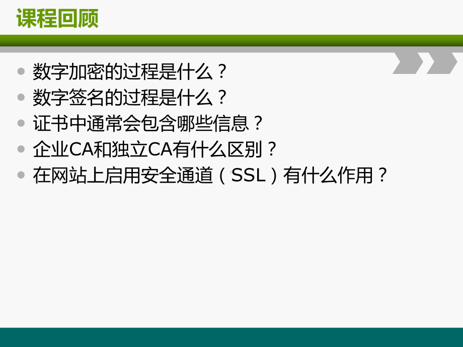 配置Winmail邮件系统要点课件.ppt_第2页