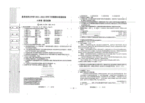 云南省昆明市盘龙区彩云2021-2022学年八年级下学期期中语文试题.pdf