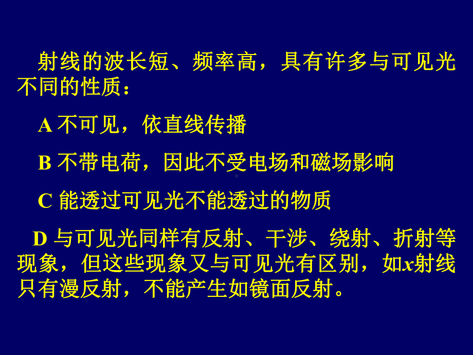 10-核辐射传感及检测讲解课件.ppt_第3页