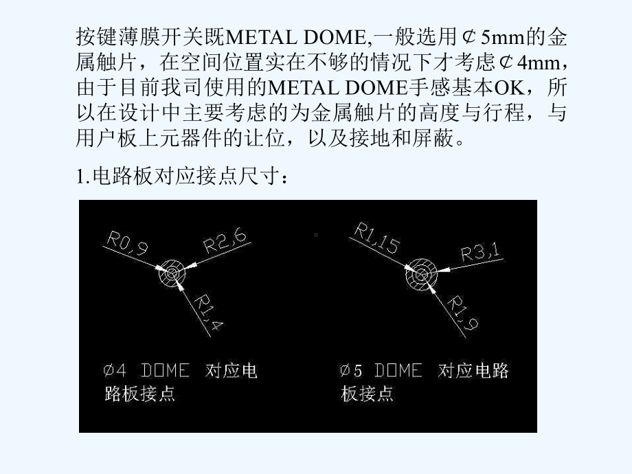 手机主机部分结构设计规范课件.ppt_第3页