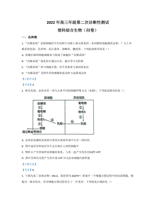 新疆维吾尔自治区2022届高三下学期高考二模 生物 试题（含答案）.doc