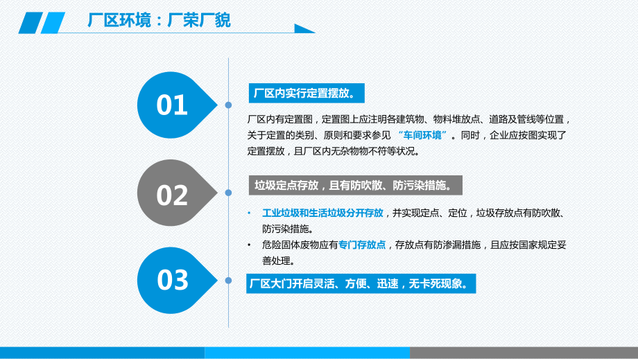 现场安全技术.ppt课件.ppt_第3页