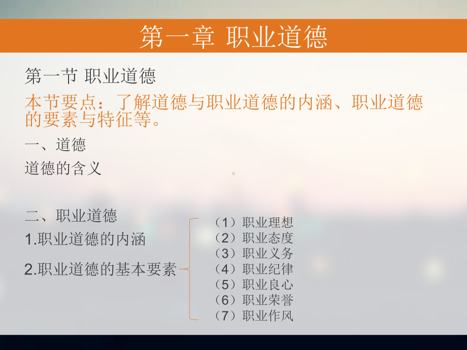 秘书基础知识资料课件.ppt_第1页