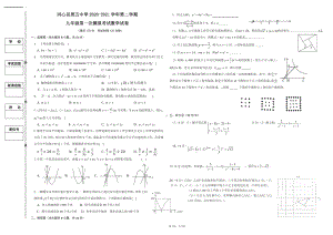 宁夏同心县第五2020-2021学年下学期九年级第一次模拟考试数学试卷.pdf