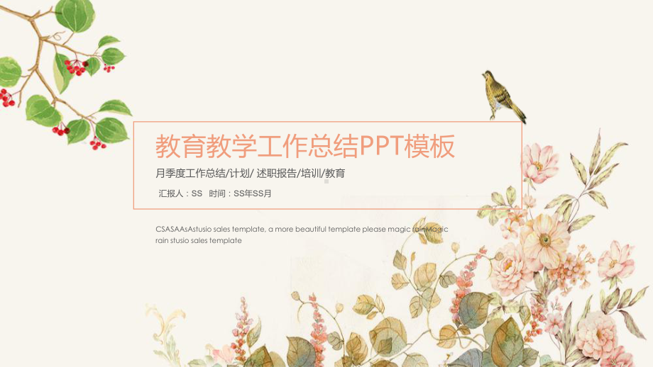 清新手绘教师教学公开课演讲PPT模板ppt通用模课件.pptx_第1页