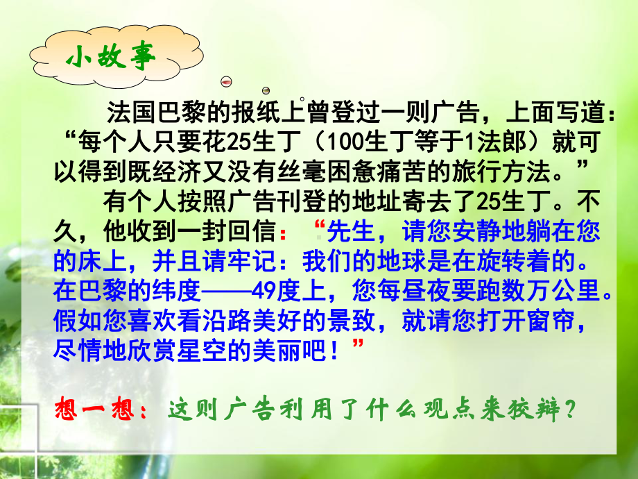 认识运动-把握规律-PPT课件.ppt_第2页